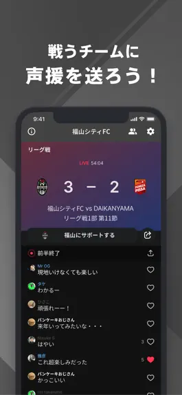 Game screenshot 福山シティFC 公式アプリ hack