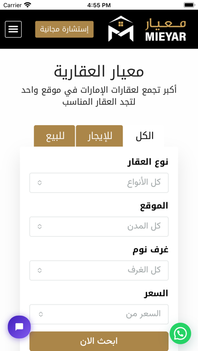 معيار العقارية Screenshot