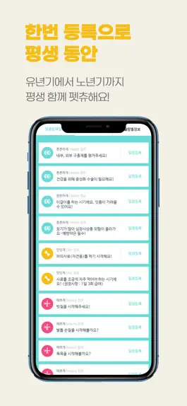 Game screenshot 펫츄(PETCHU)-반려동물 전용 양육관리어플 apk