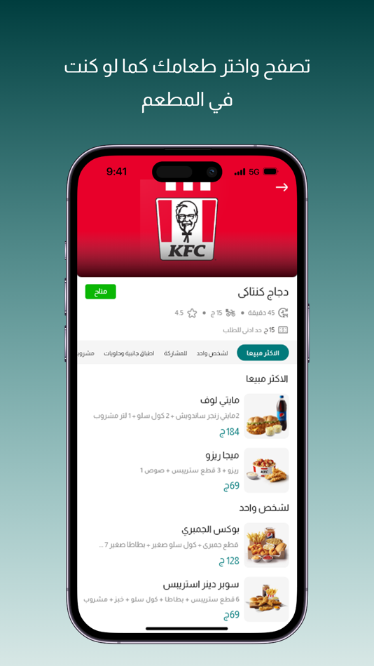 #5. Sree3 - سريع (iOS) Podle: AHMED ATEF ABDEL KADER ABDEL MOTELEB