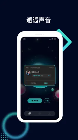 Game screenshot 小咖音-不一样的语音树洞 apk