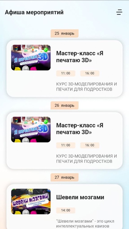 БиблиоСмарт