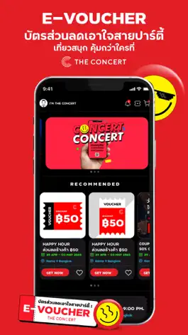 Game screenshot The Concert hack