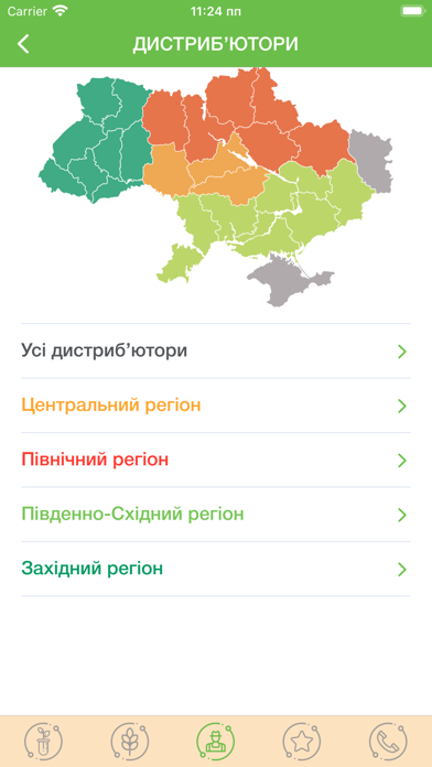Summit-Agro Ukraine Screenshot