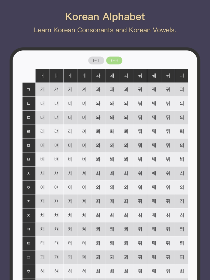 COMO Korean - Korean Alphabet