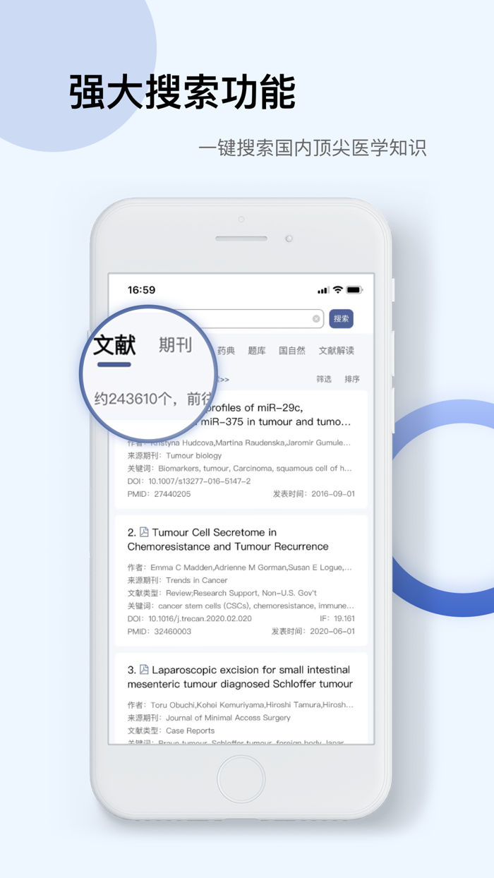 Info X Med-千万级医学文献数据库