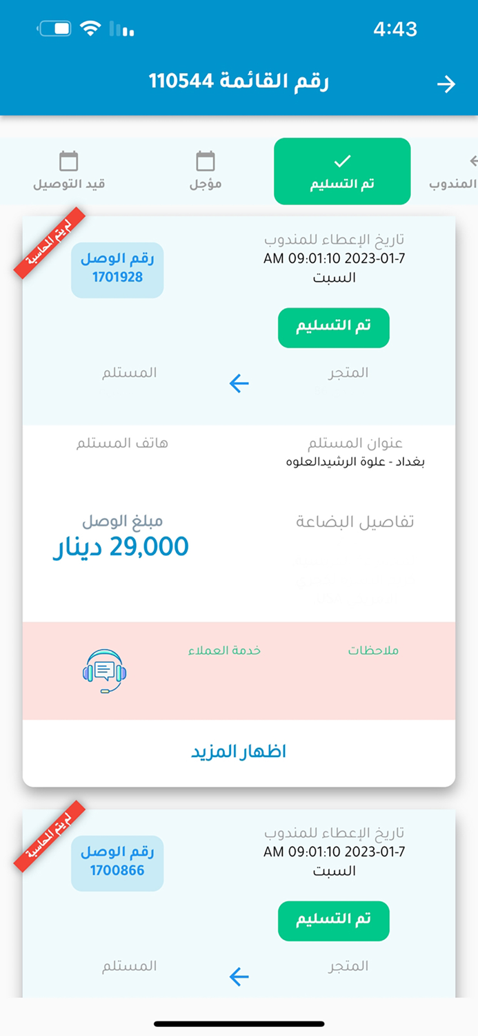 مندوب برايم