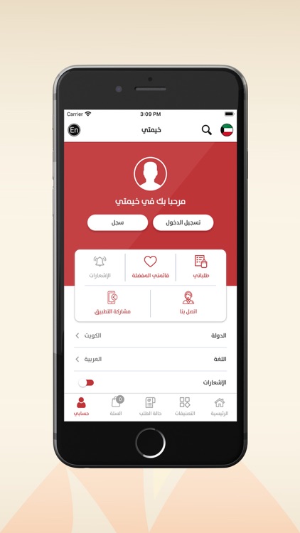 Khaimti - خيمتي screenshot-5