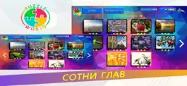 Game screenshot Puzzle World : Пазл игра apk