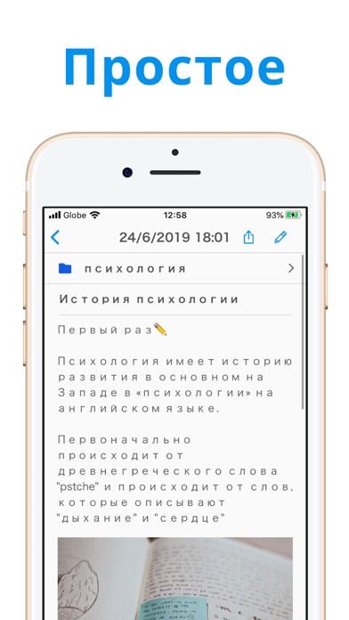 Простые Заметки - Simple Notes