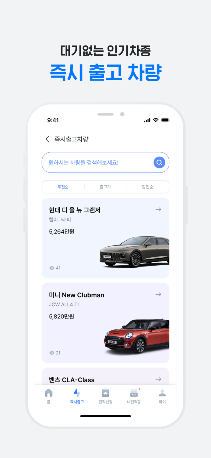 신차연구소, 카랩