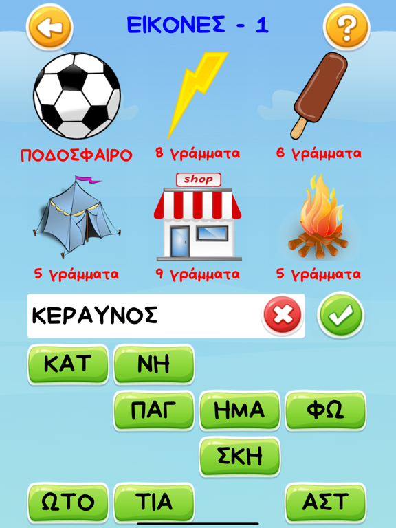 Screenshot #4 pour 6 Εικόνες