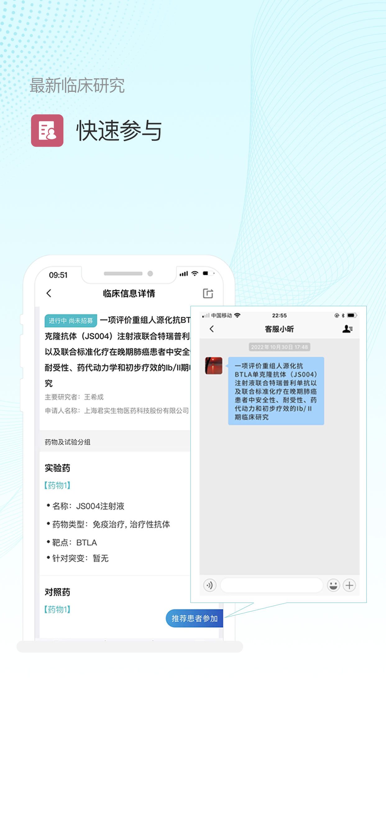 肿瘤化疗助手
