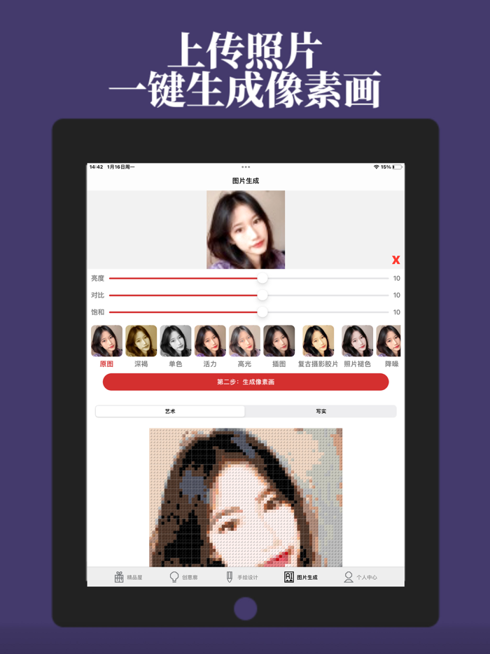 像素派-DIY像素画钻石画
