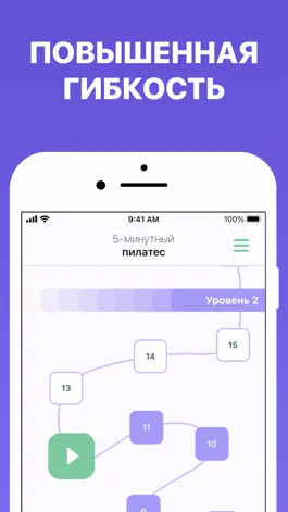 Game screenshot 5-минутный пилатес hack