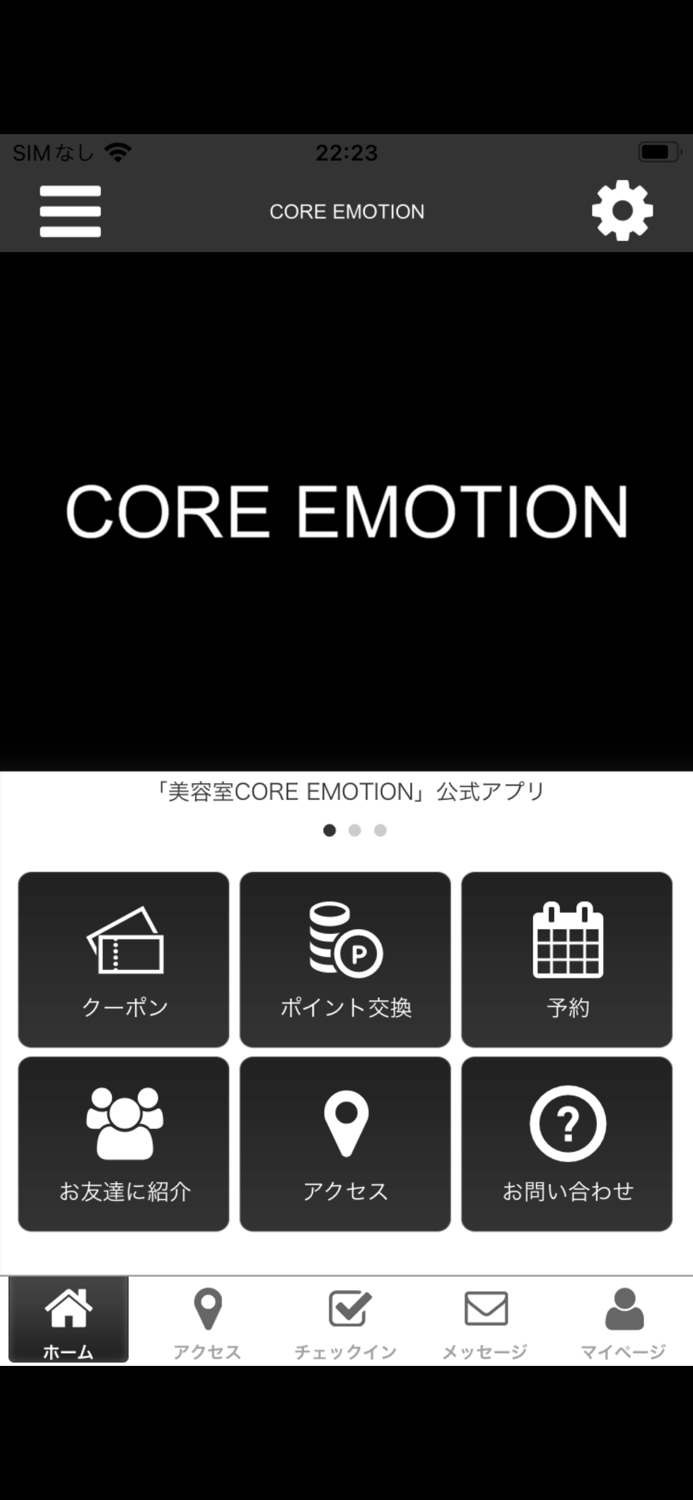 CORE　EMOTION