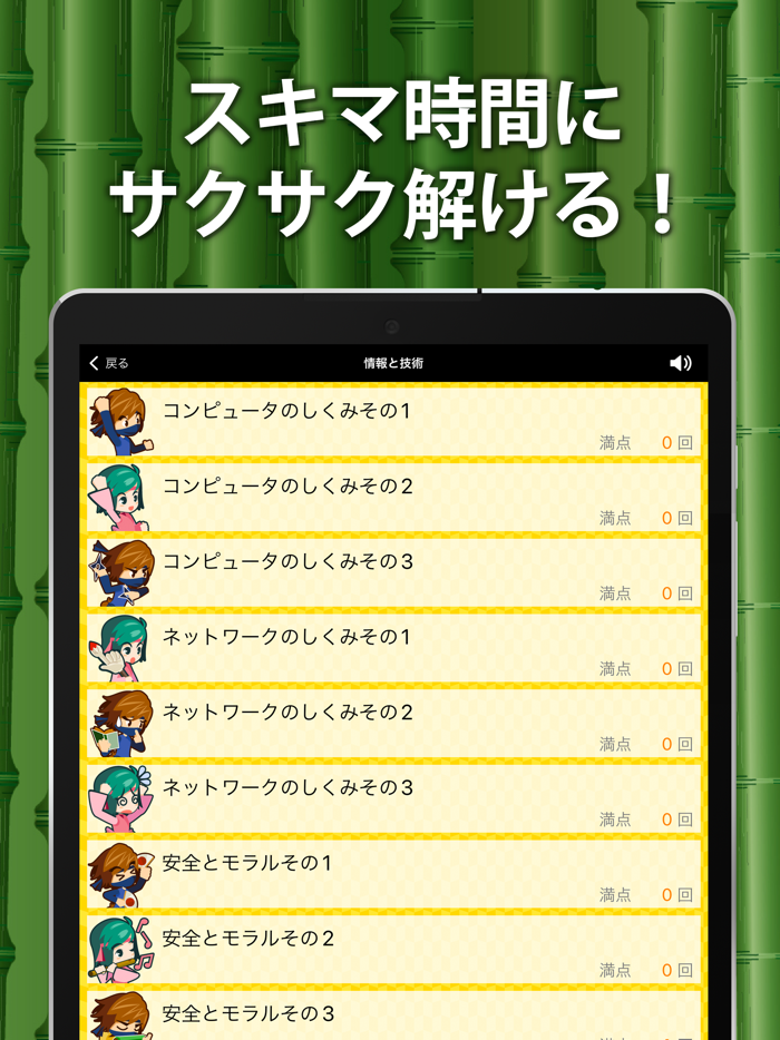 中学生の実技4教科勉強アプリ