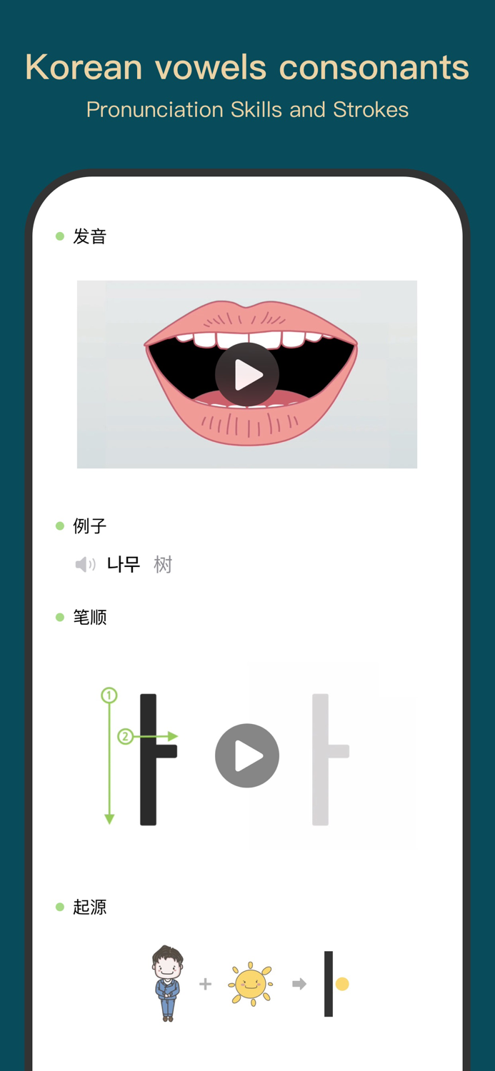 COMO Korean - Korean Alphabet
