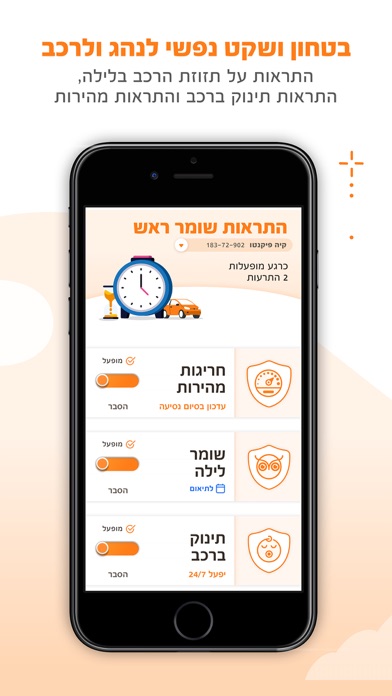 שלמה תמיד כן Screenshot