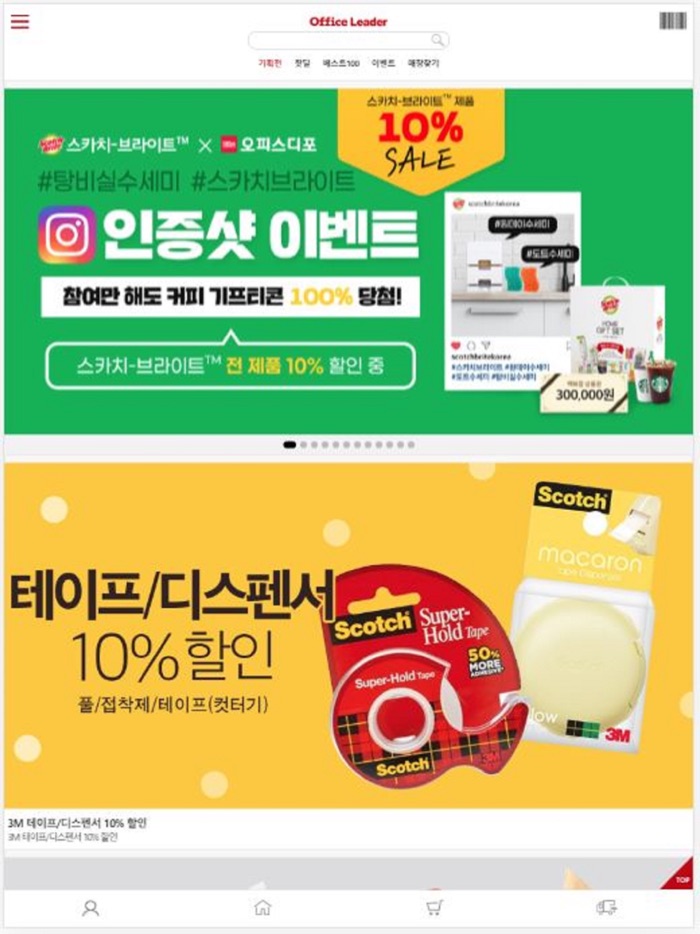 오피스리더 쇼핑몰