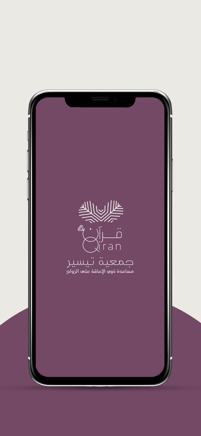 Qiran  قِران