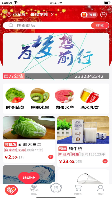 质购 Screenshot