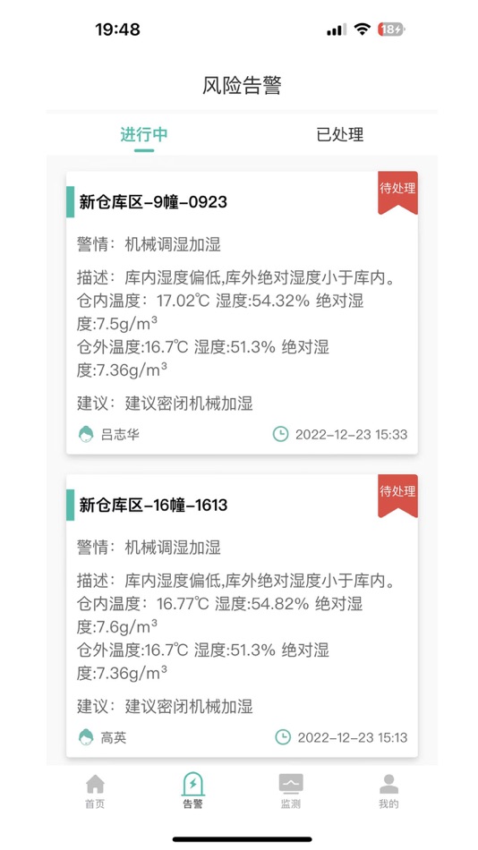 #3. 烟草通-玉溪 (iOS) 由: 昆明美光科技有限公司