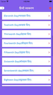 learn hindi grammer in 30 days iphone screenshot 3