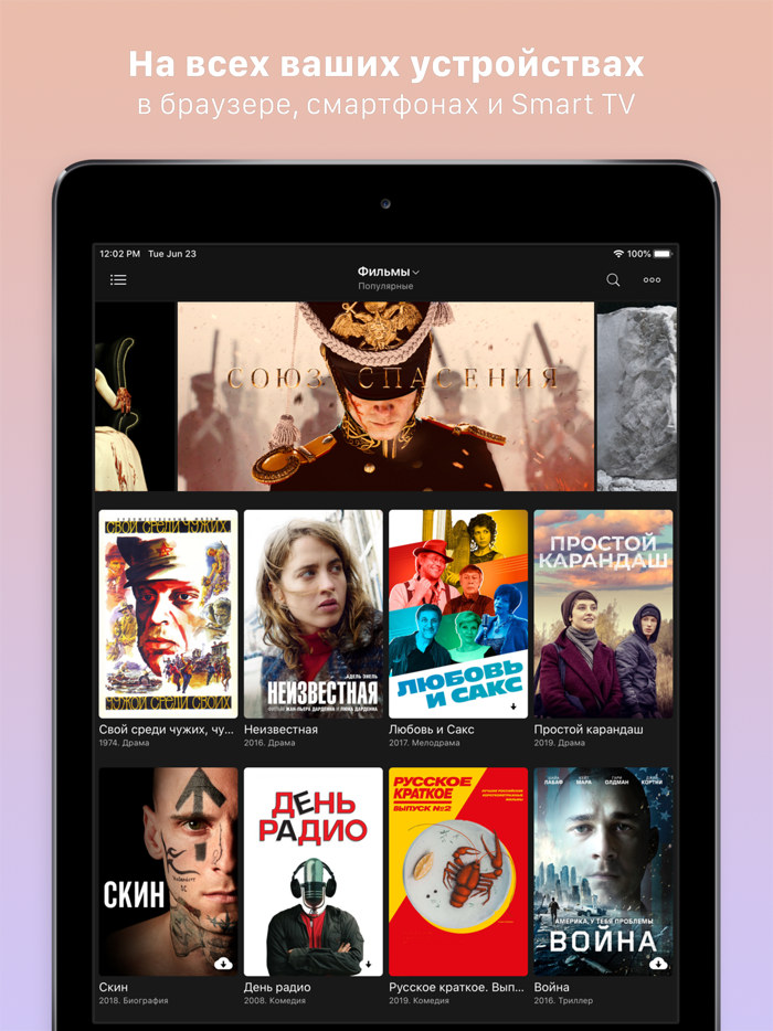 Кино1ТВ сериалы и фильмы HD