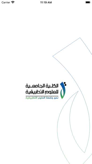 الكلية الجامعية - iUCAS Screenshot