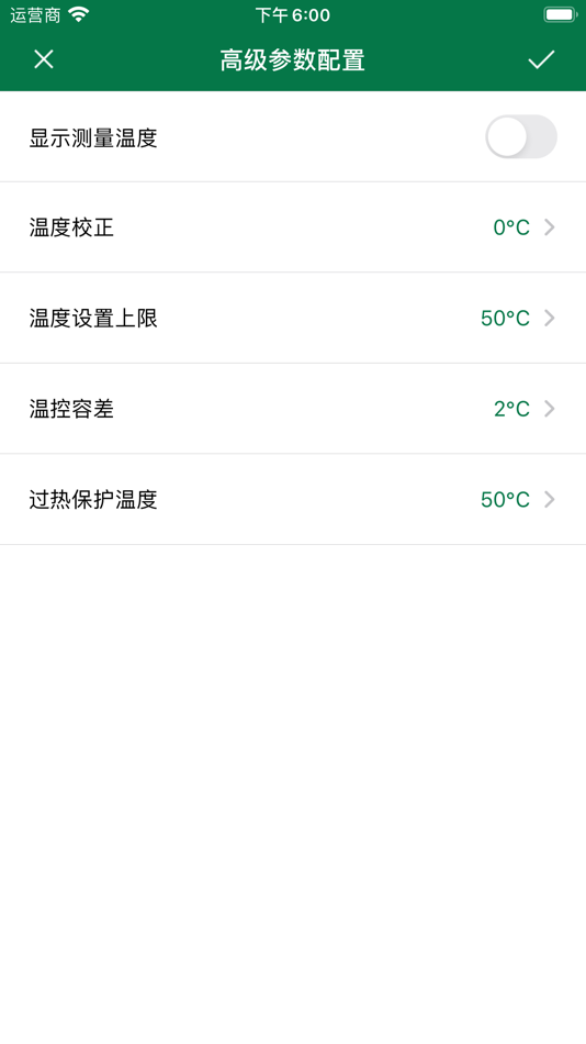 #4. 圣通采暖 (iOS) 由: 保定圣通散热器制造有限公司