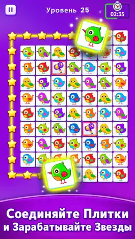 Game screenshot Соедините плитку: Плитка пазл apk