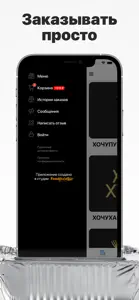 Хочу | Доставка screenshot #4 for iPhone