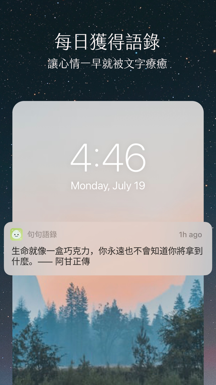 植語錄 - 屬於你的語錄小工具