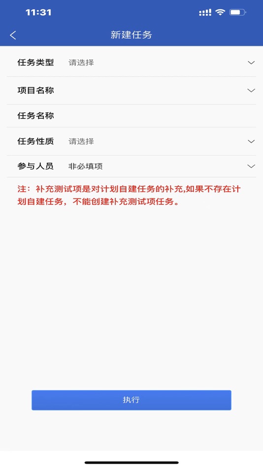 #8. 青海消防维保 (iOS) 由: 青海中电数通智慧安全科技有限公司