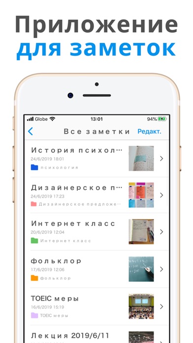 Простые Заметки - Simple Notes