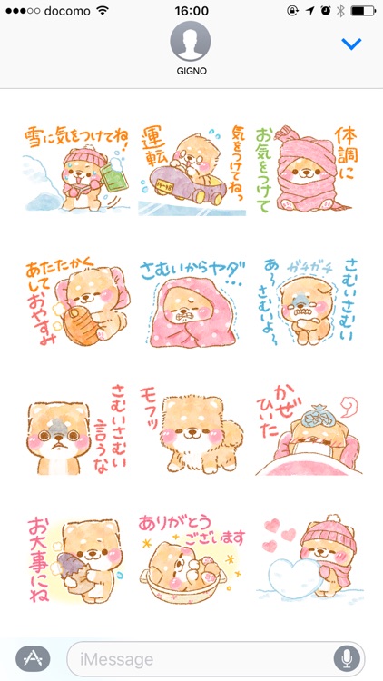 冬の思いやり いやしばいぬ