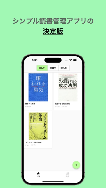 積読管理- 積んでる本を管理してみませんか？