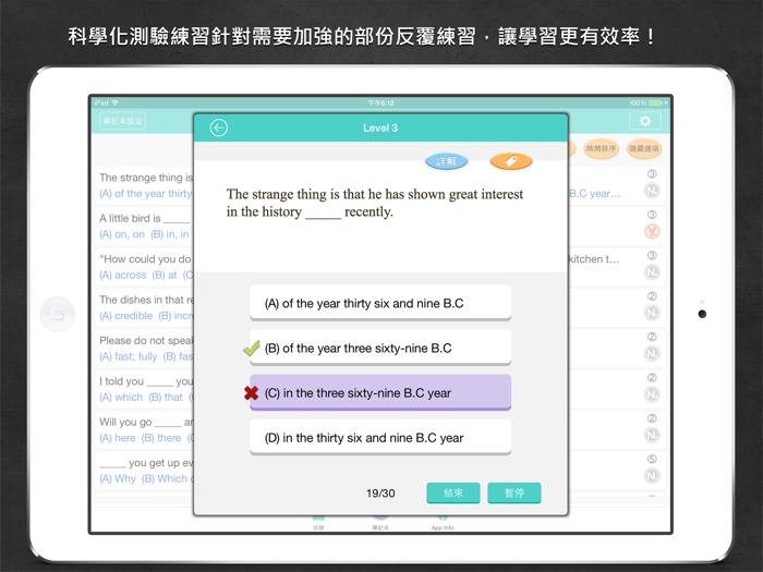 新多益必考選擇題型1000