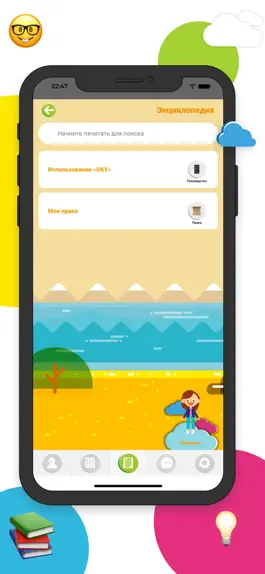 Game screenshot Oky Kyrgyzstan hack