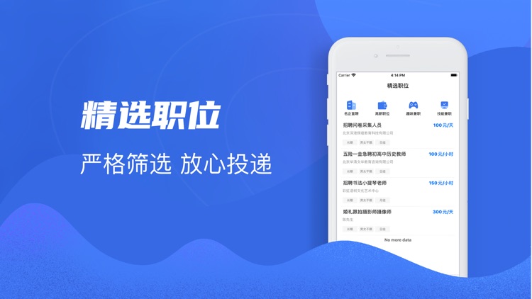 微赚兼职
