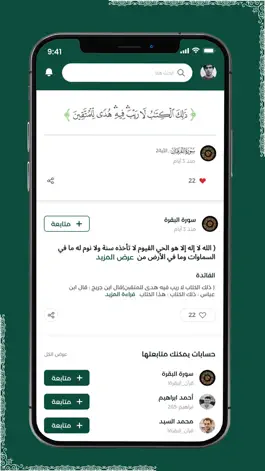Game screenshot صاد apk