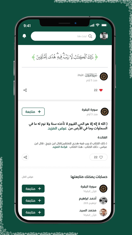 #2. صاد (iOS) 由: Fancy Technologies