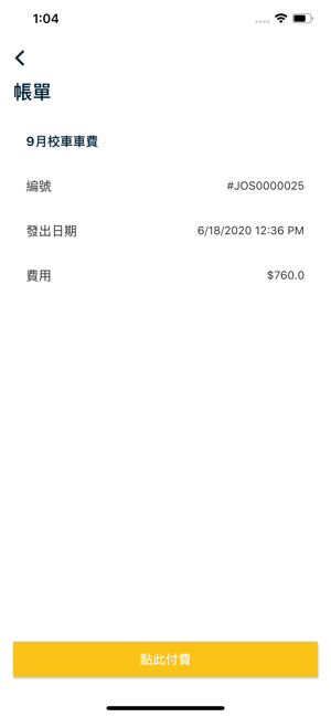 JOJO租租校巴(圖4)-速報App