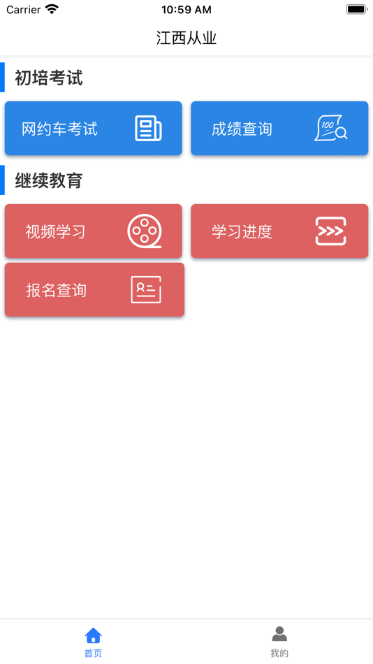 #2. 从业人员 (iOS) 由: 福建慧舟信息科技有限公司