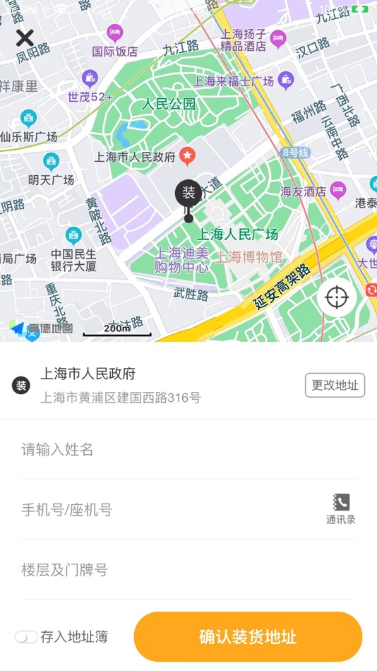 #4. 货得赚 (iOS) 由: 重庆宏泽网络科技有限公司