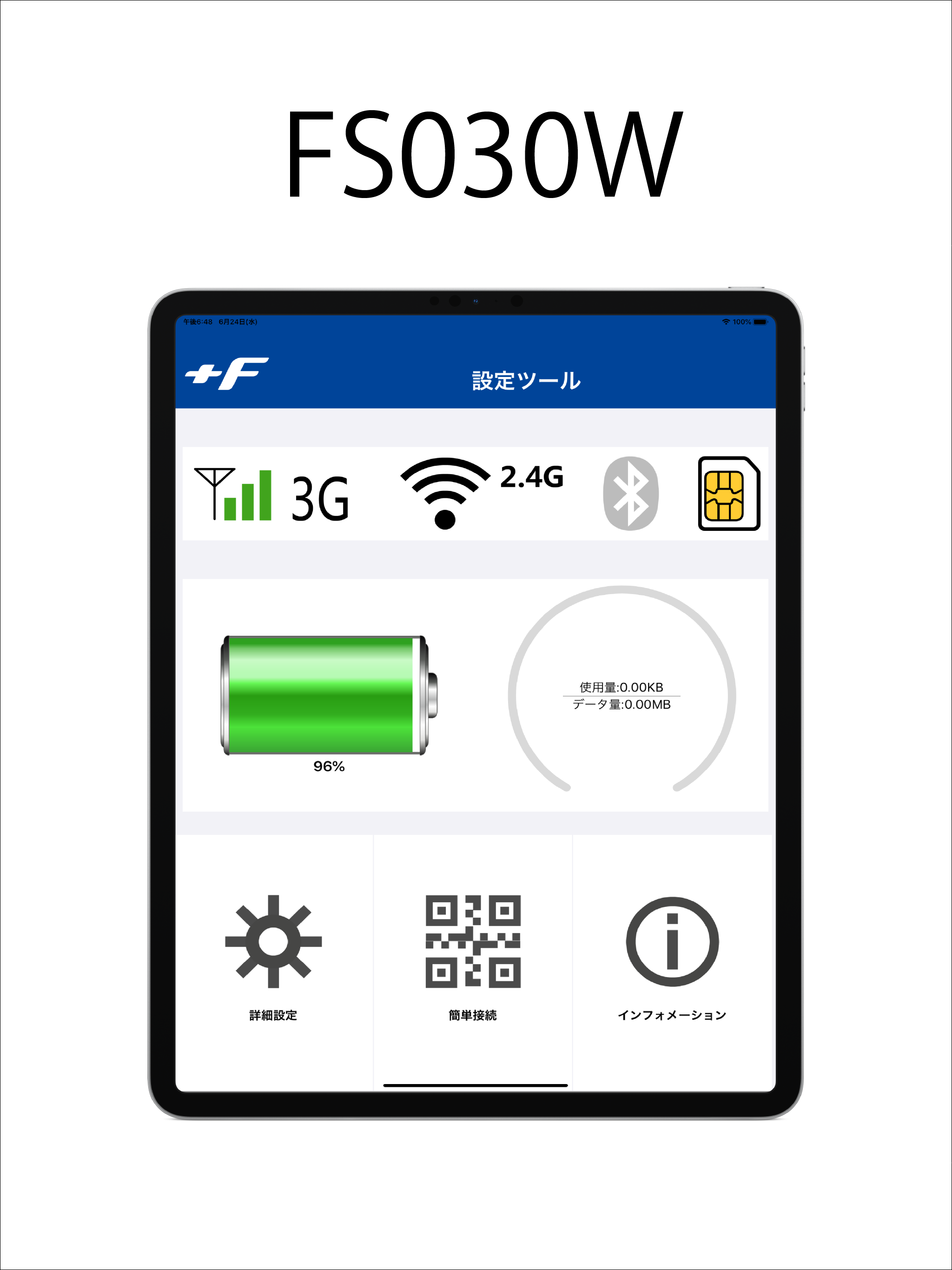 +F 設定ツール screenshot 13
