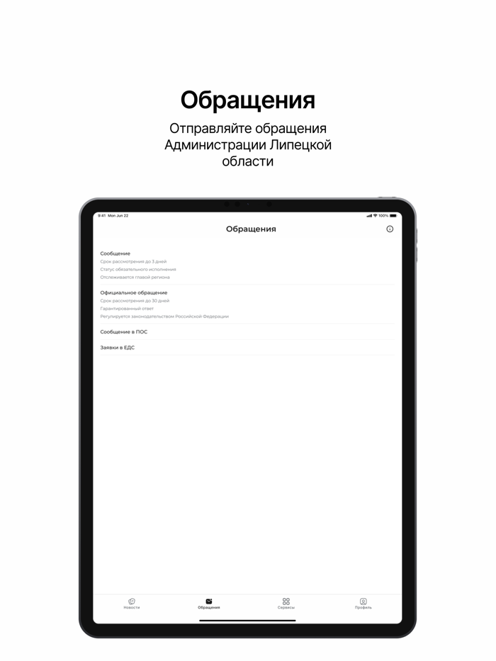 Липецкая область online