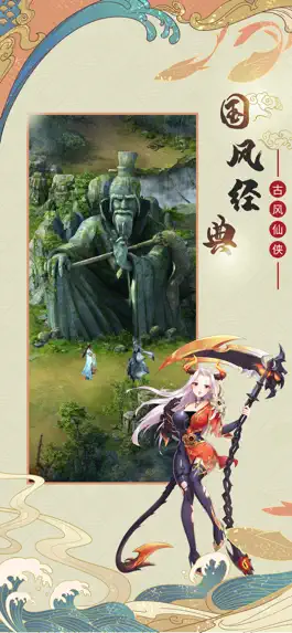 Game screenshot 九州异闻录—轻松休闲古风仙侠 mod apk