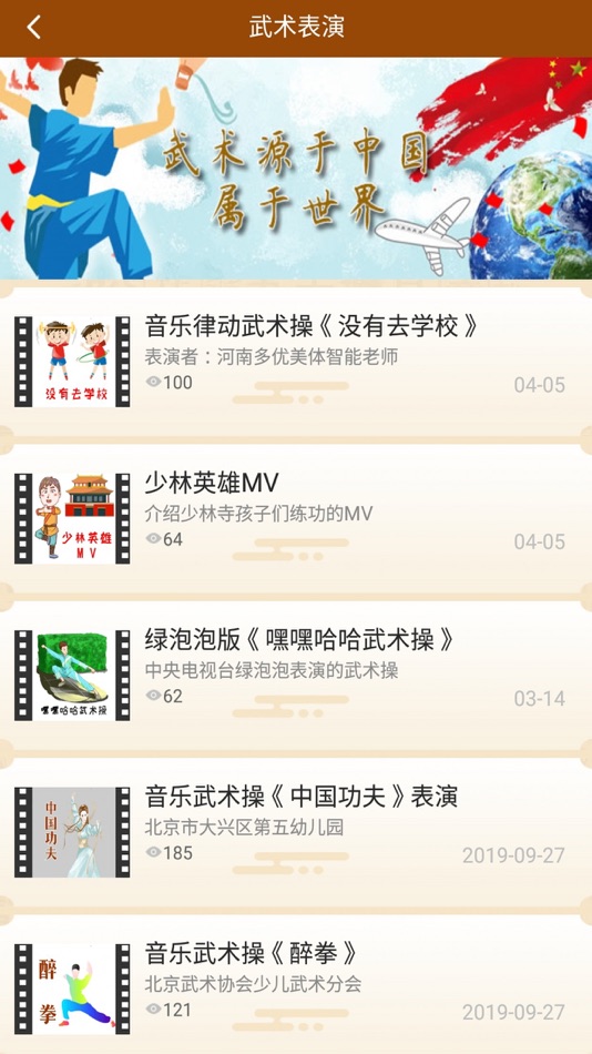 #4. 武娃—服务于家长及幼师的一款武术APP (iOS) 由: Shenzhen iTopSky Technology Co., Ltd.